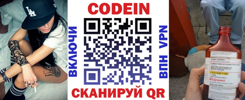 Codein Purple Drank  купить закладку  Плавск 
