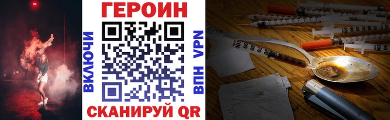 Героин герыч Плавск
