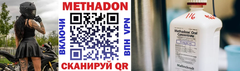 Метадон мёд продажа наркотиков OMG онион Плавск